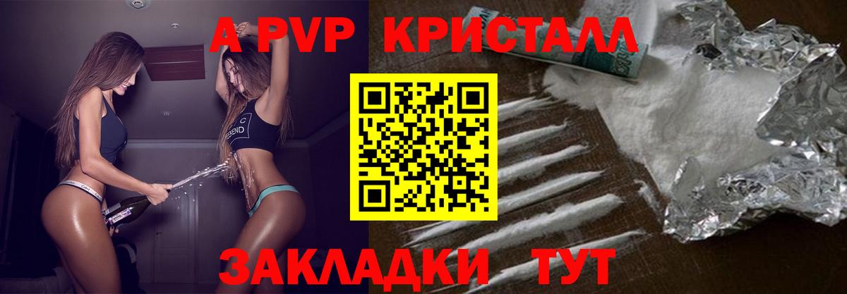 A-PVP Соль Муром