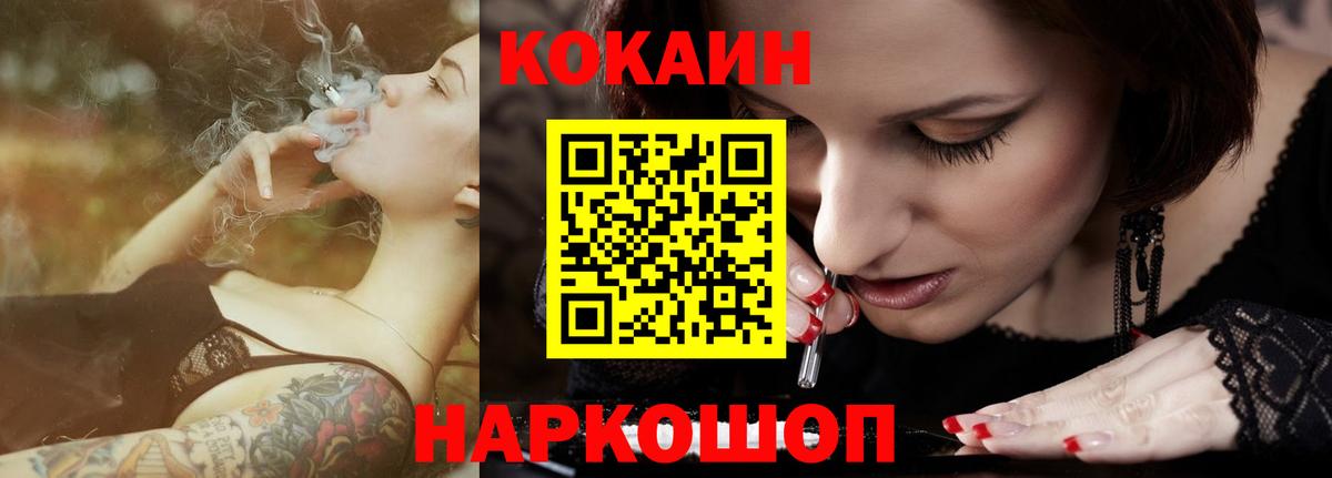 КОКАИН FishScale  COCAIN 99%  Вход с VPN  Муром 