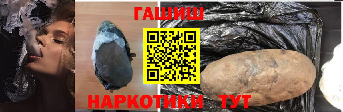 ГАШИШ  Вход с VPN  Муром  ГАШ хэш  Гашиш hashish 