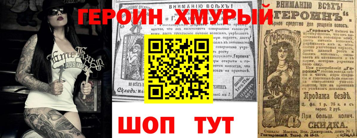 ГЕРОИН гречка  Вход с VPN  Муром 