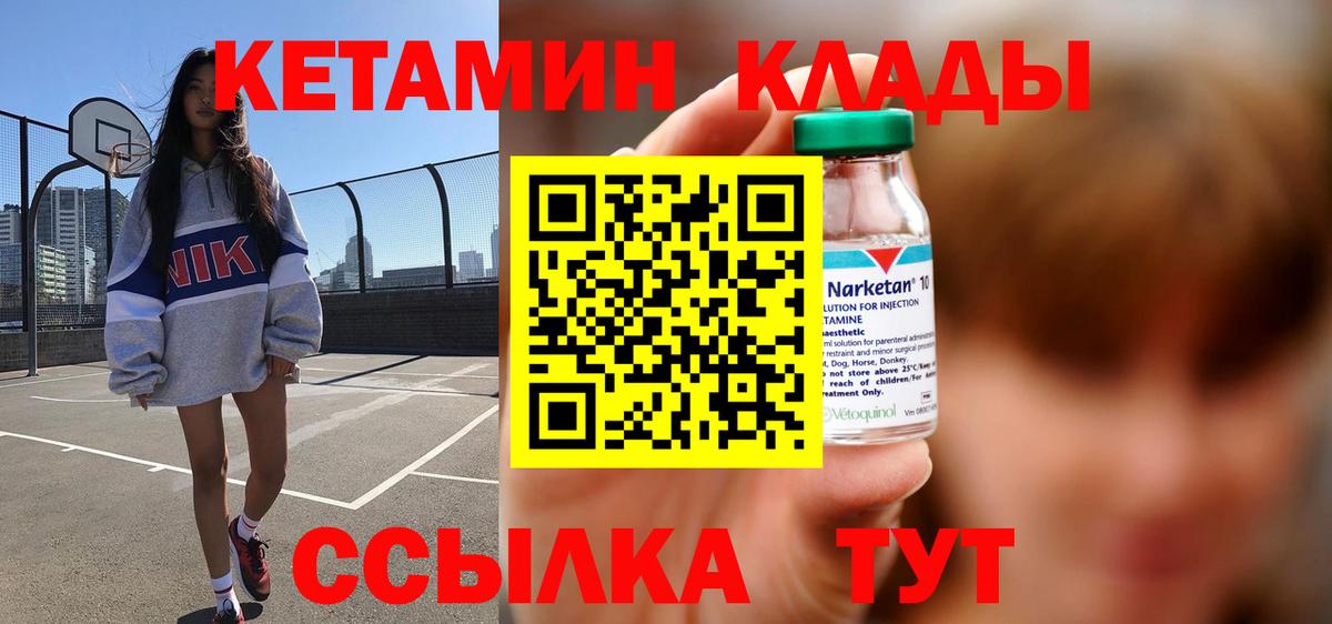 Муром  Кетамин ketamine  Вход с VPN  КЕТАМИН ketamine 