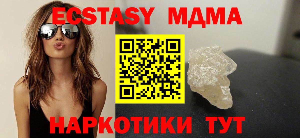 Муром  MDMA Molly  Вход с VPN 
