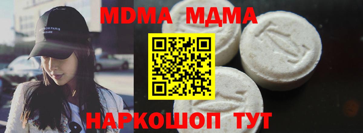 МДМА кристаллы Муром
