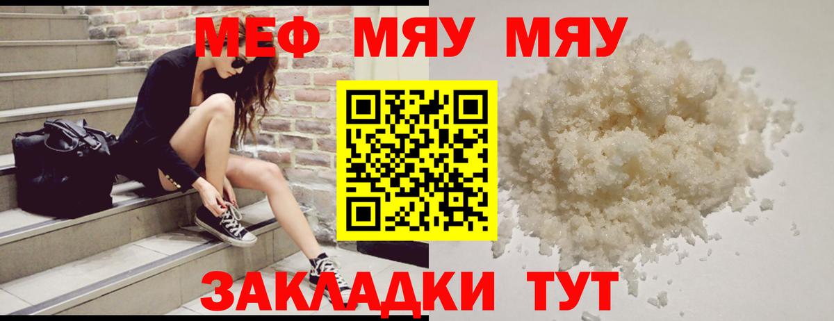 Мефедрон кристаллы Муром
