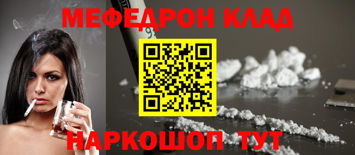 Меф  МЕФ mephedrone  Муром  Вход с VPN  Меф mephedrone 