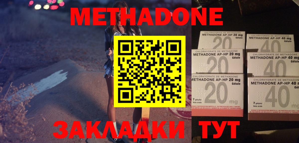 Метадон белоснежный  Метадон мёд  mega как зайти  Муром  Вход с VPN 
