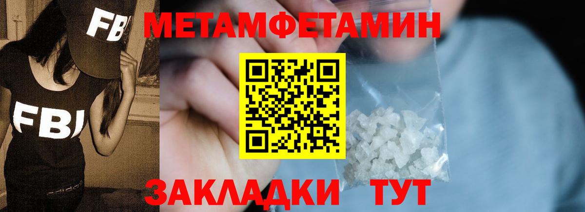 Первитин пудра  Вход с VPN  Первитин пудра  Муром 