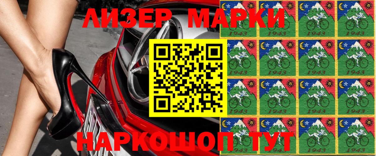 Марки N-bome 1500мкг  Марки N-bome 1500мкг  Муром  Вход с VPN 