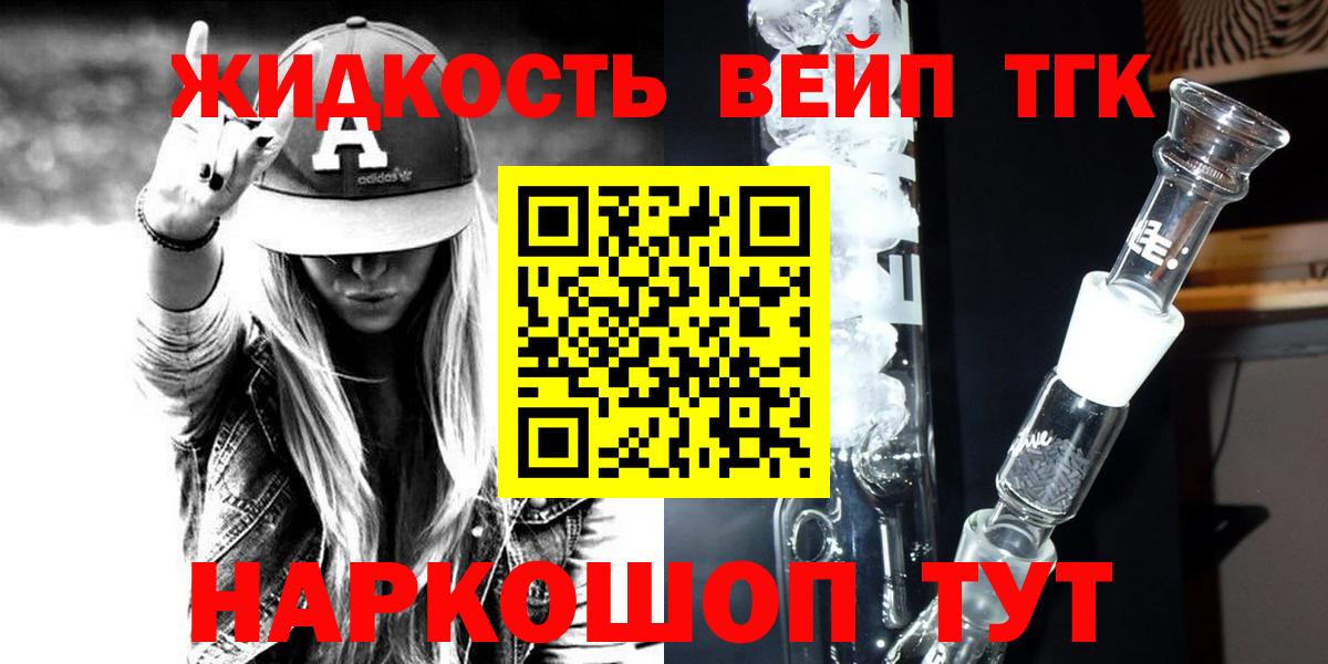 Дистиллят ТГК вейп  ссылка на мегу tor  Муром  Вход с VPN 