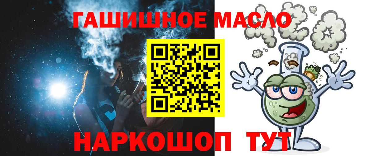 ТГК вейп Муром